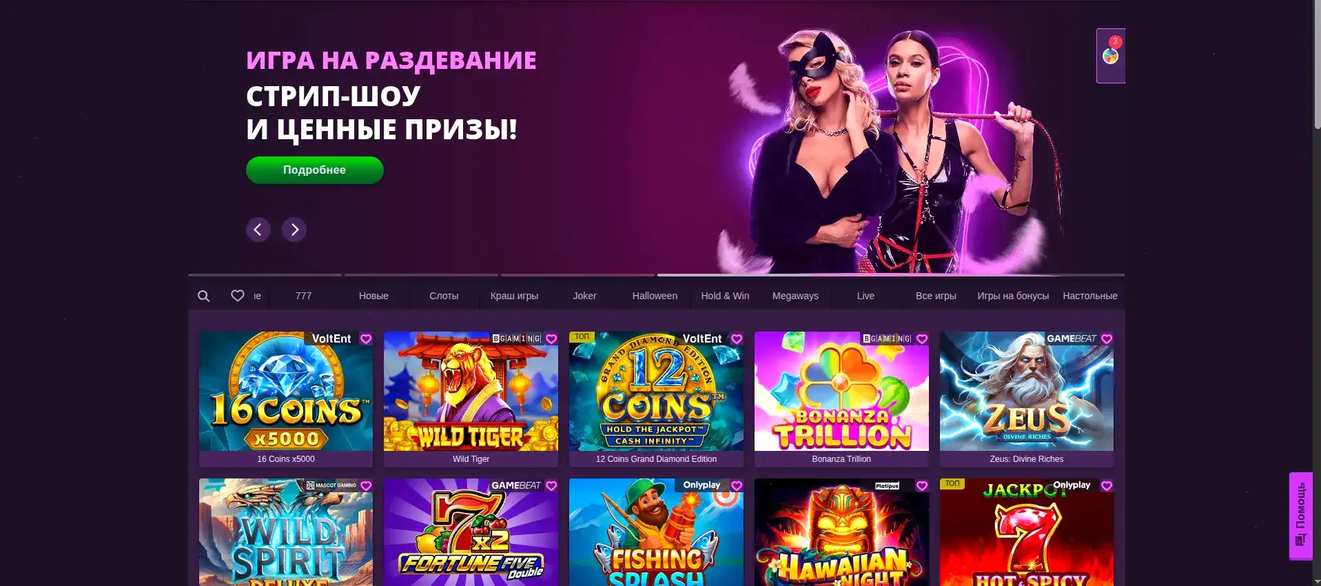 Мобильная версия Fair Spin на телефоне